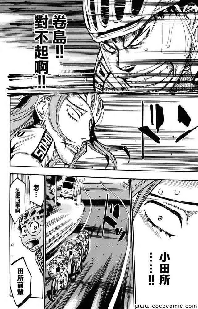 第113话 第22页