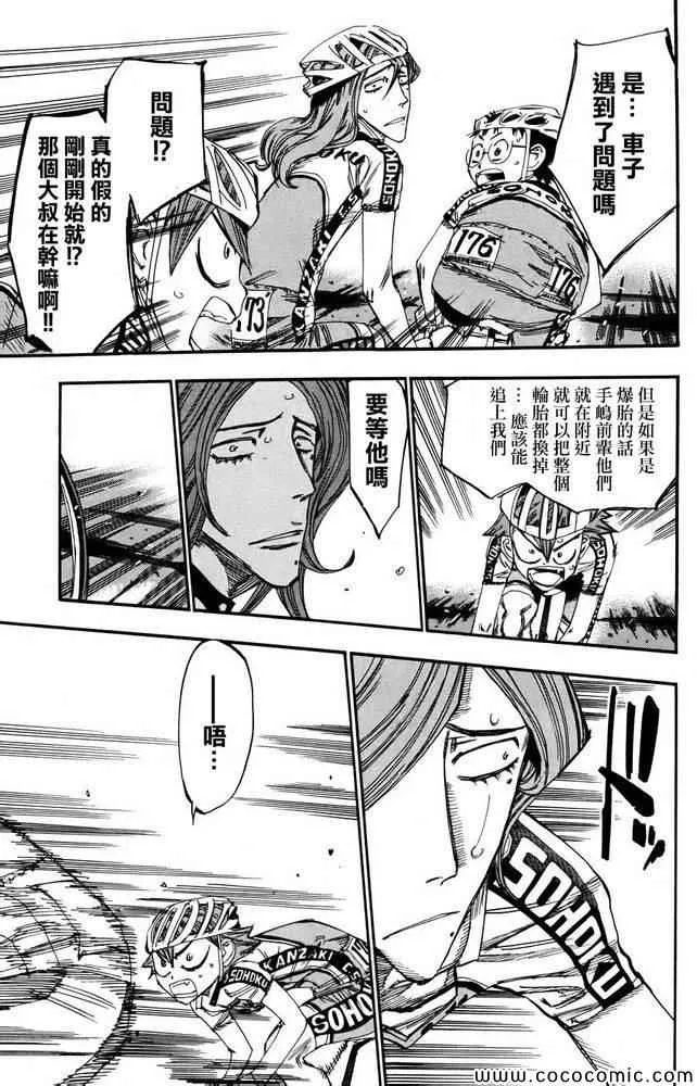 第113话 第23页