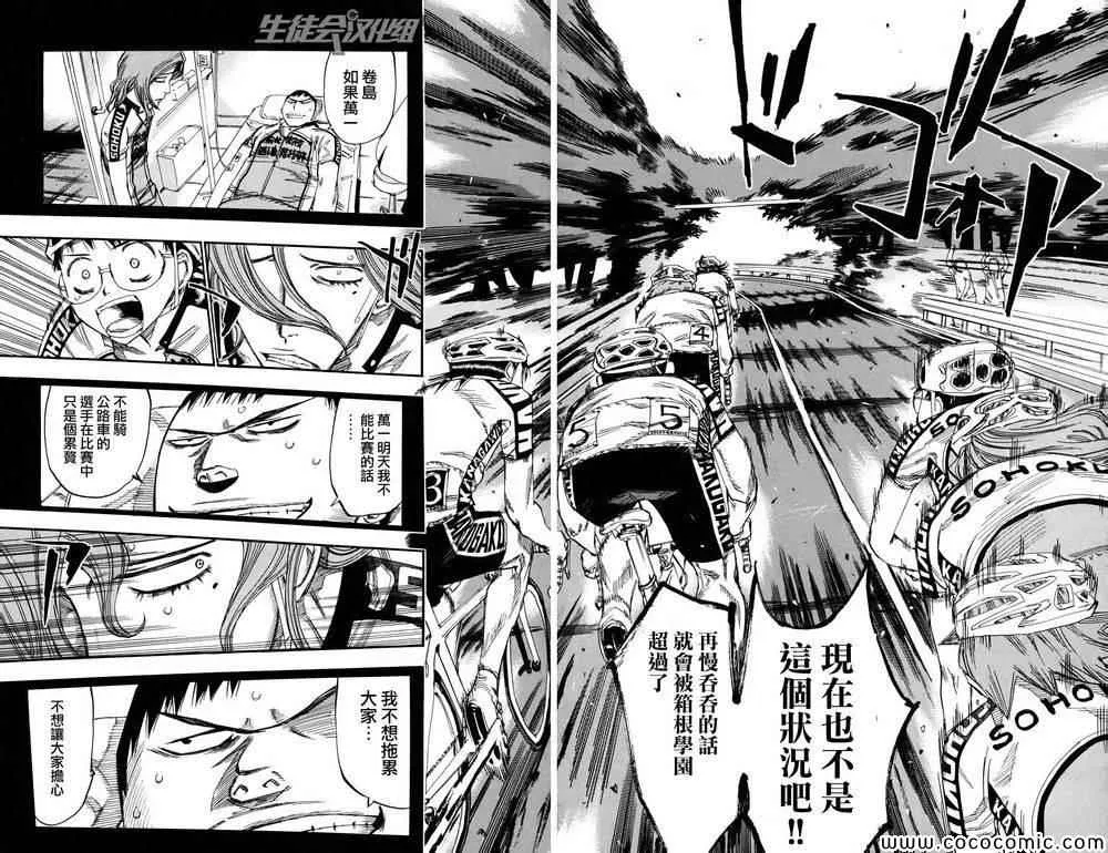 第113话 第24页
