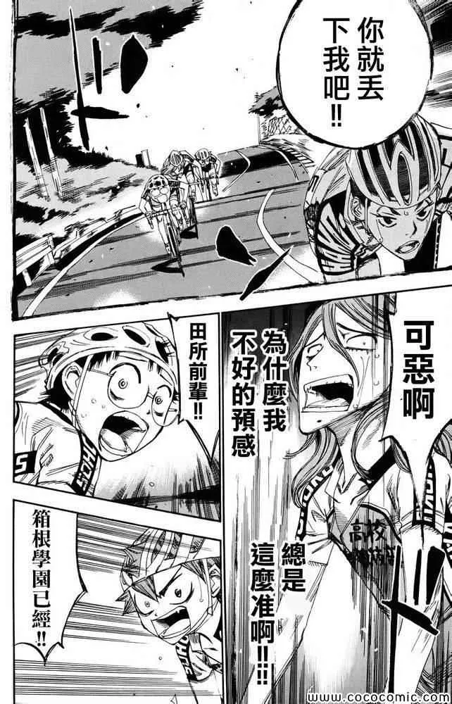 第113话 第25页
