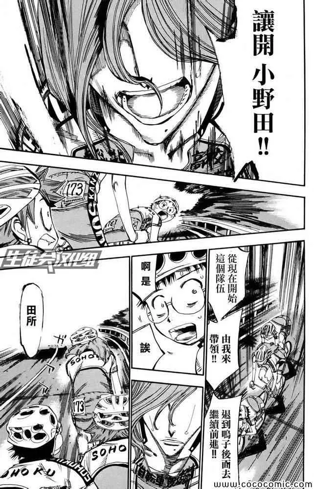 第113话 第26页