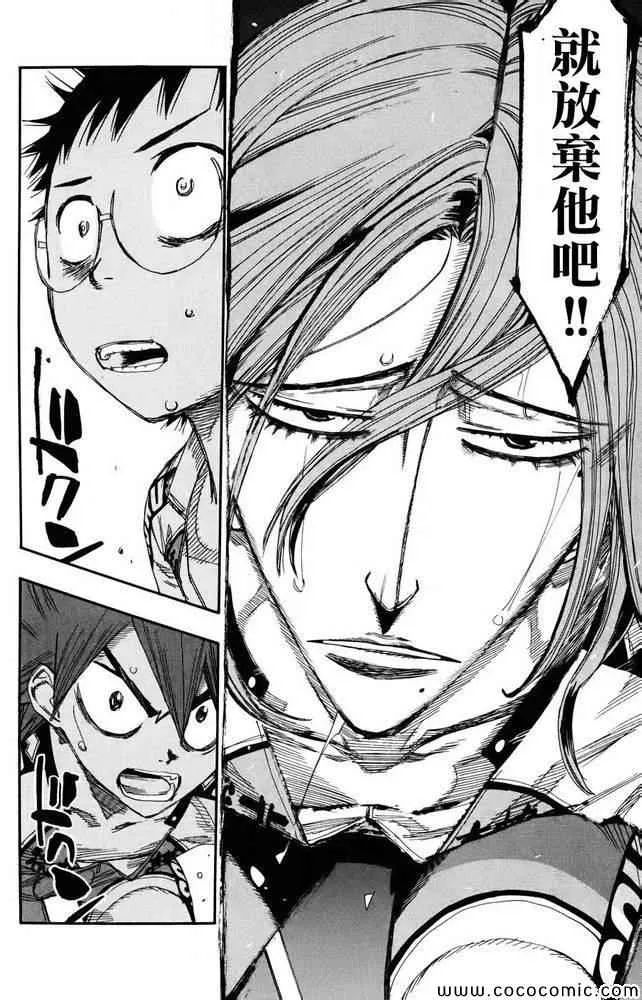 第113话 第27页
