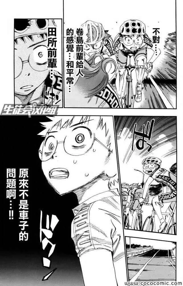 第113话 第28页