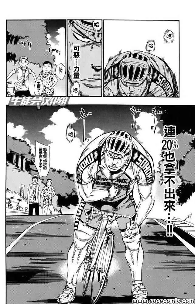 第113话 第29页