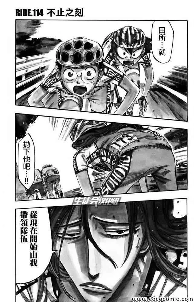 第114话 第2页