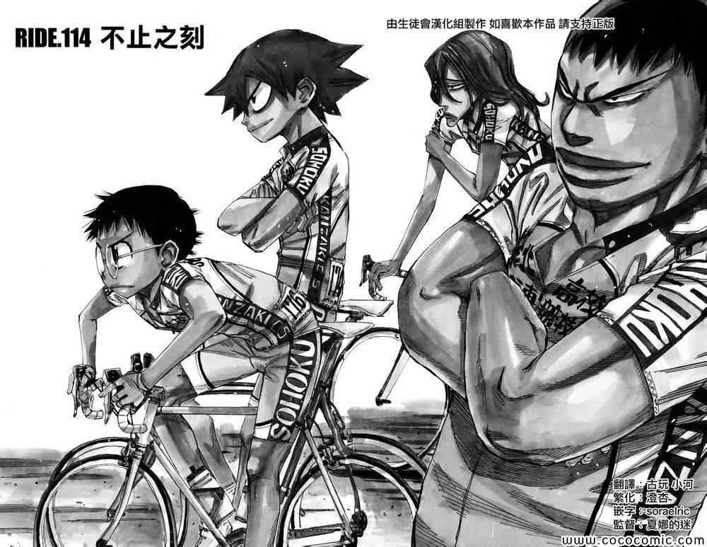 第114话 第3页