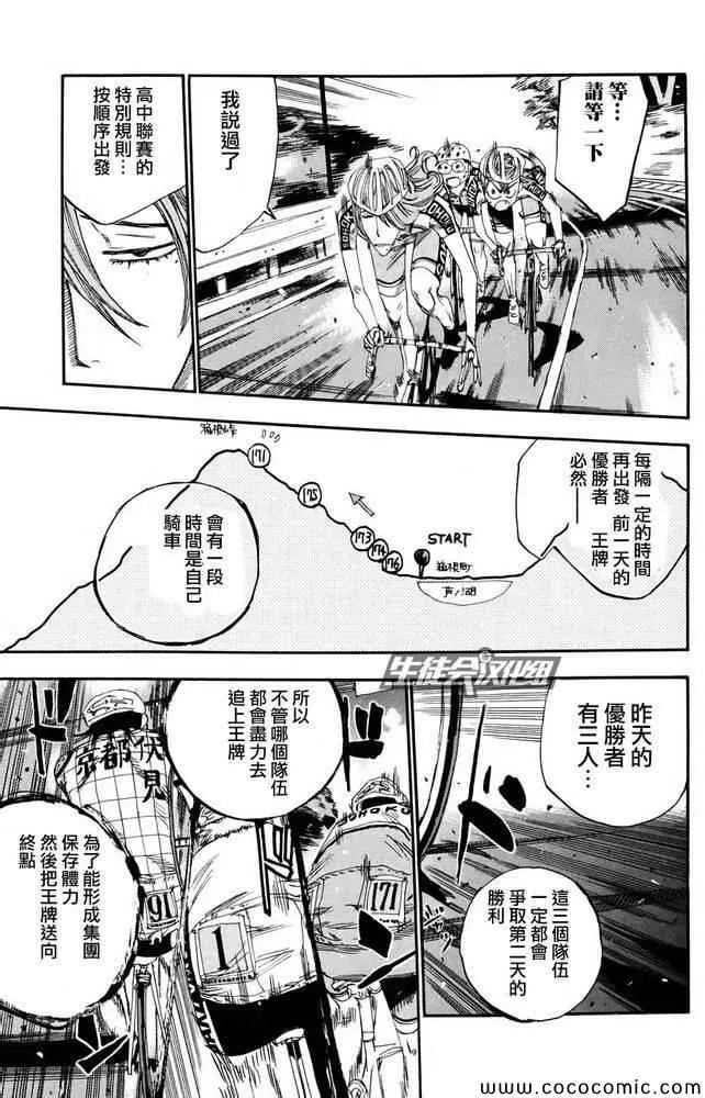 第114话 第5页