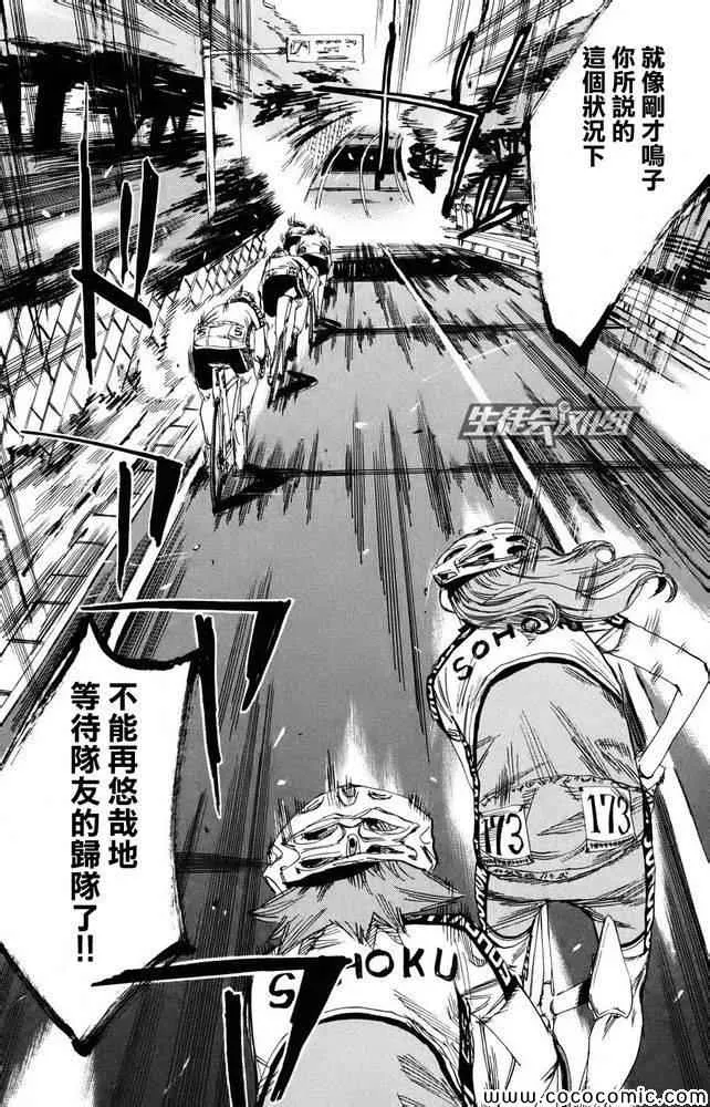 第114话 第6页