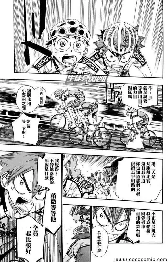 第114话 第7页