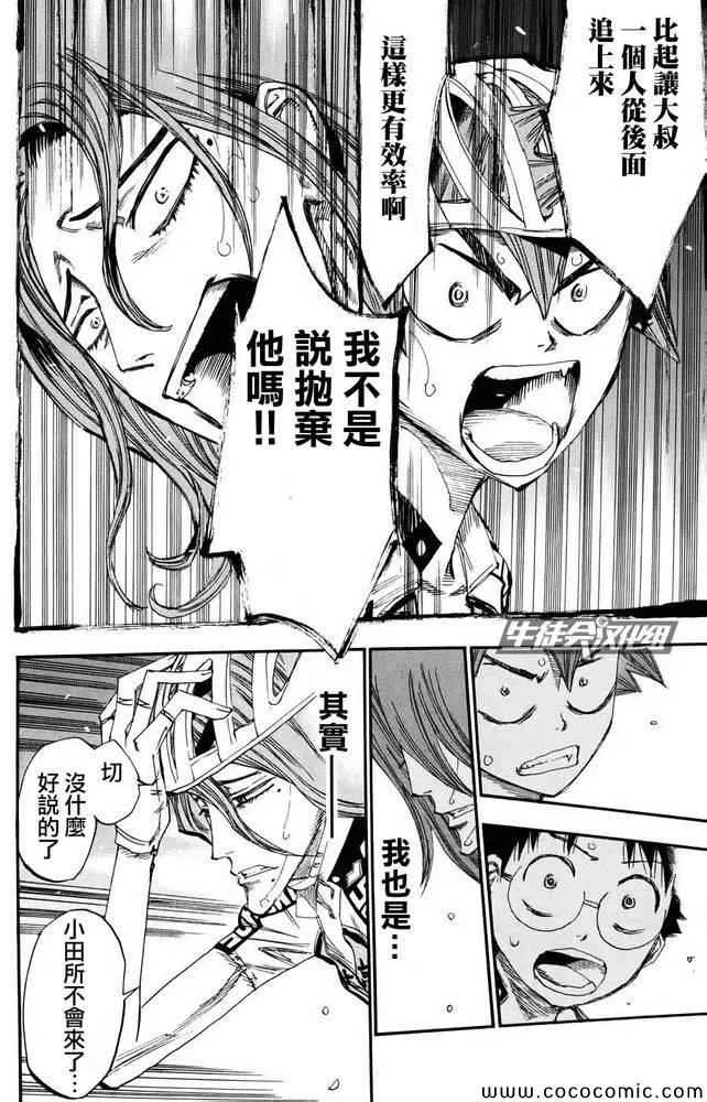 第114话 第8页