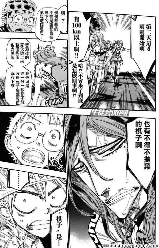 第114话 第9页