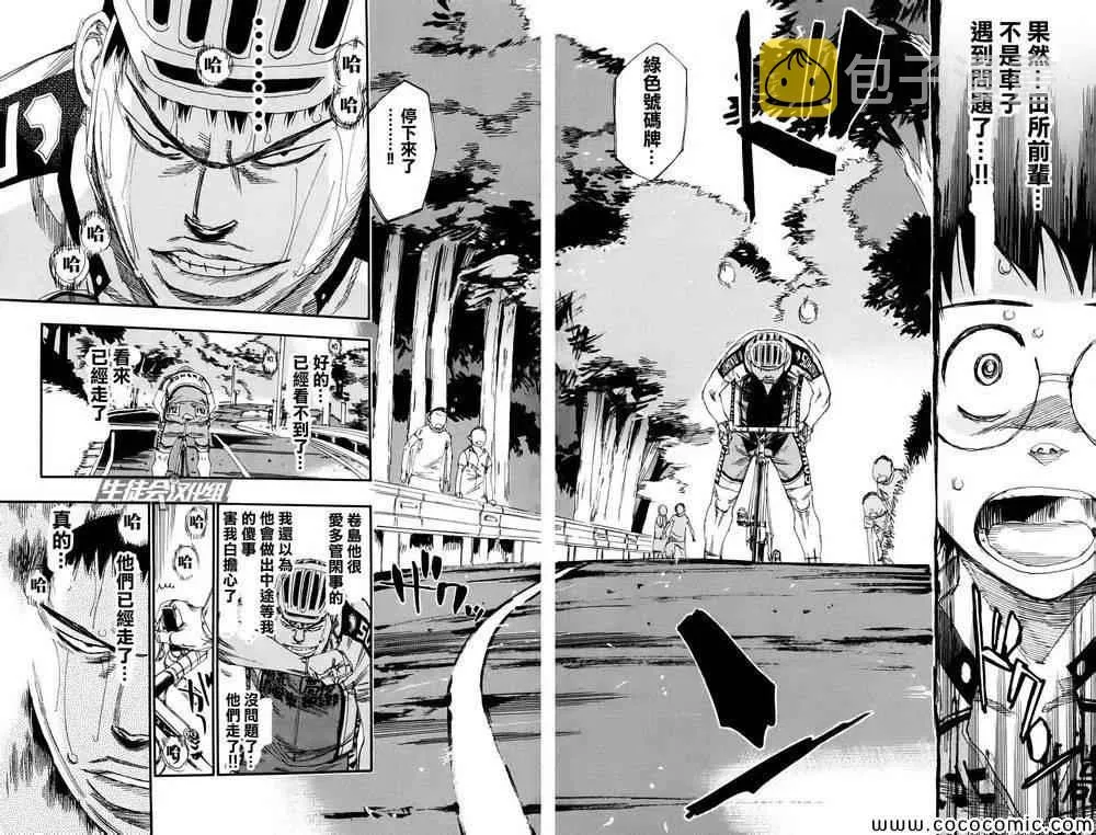 第114话 第10页