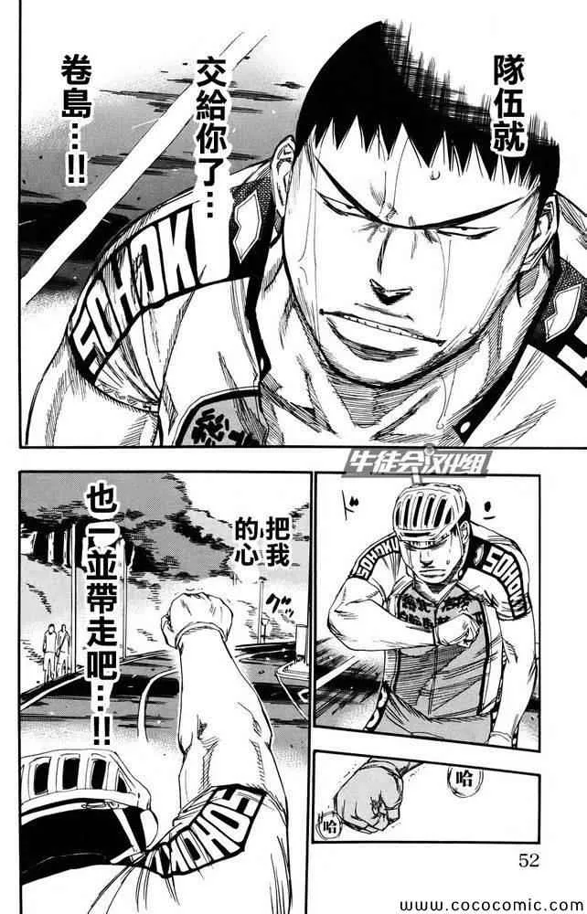 第114话 第11页