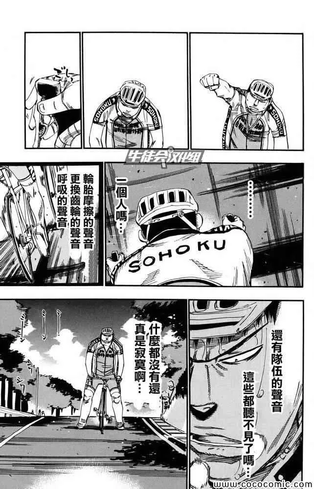 第114话 第12页
