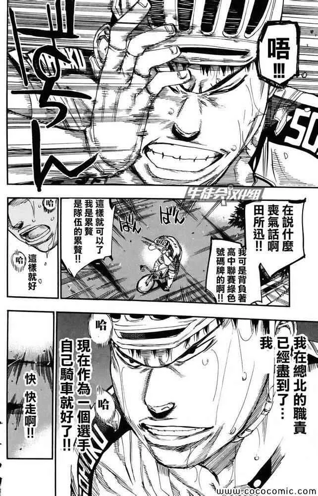 第114话 第13页