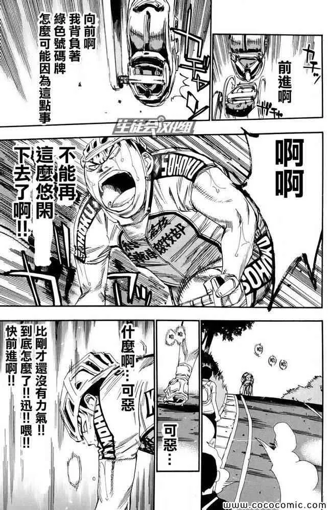 第114话 第14页