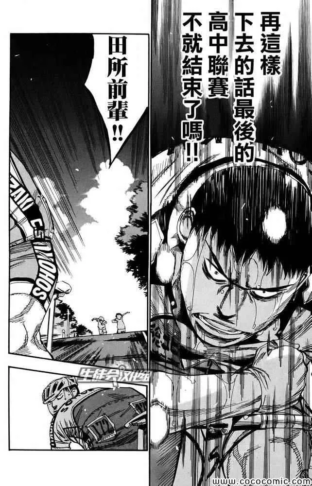 第114话 第15页