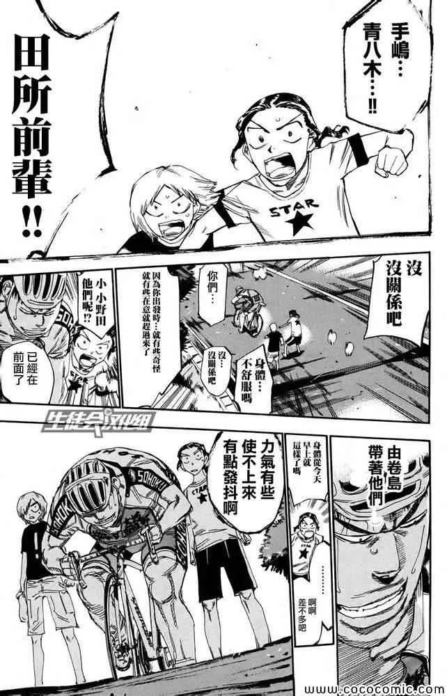 第114话 第16页