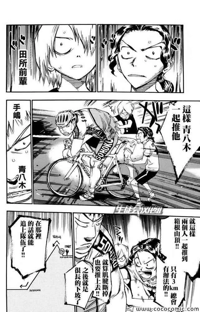 第114话 第17页