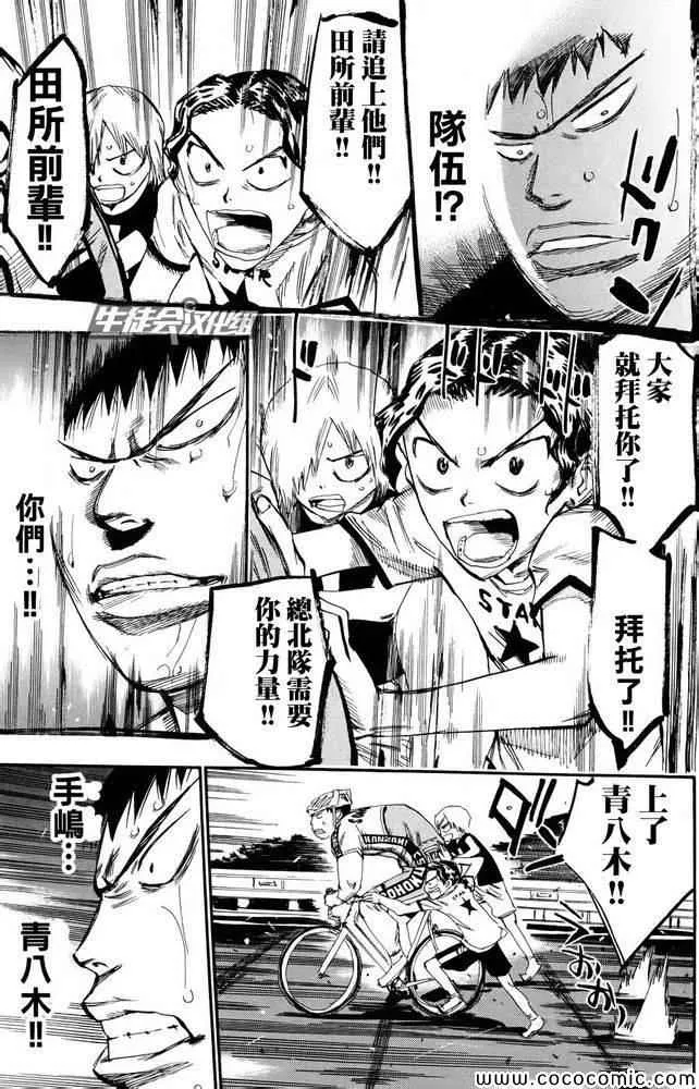 第114话 第18页