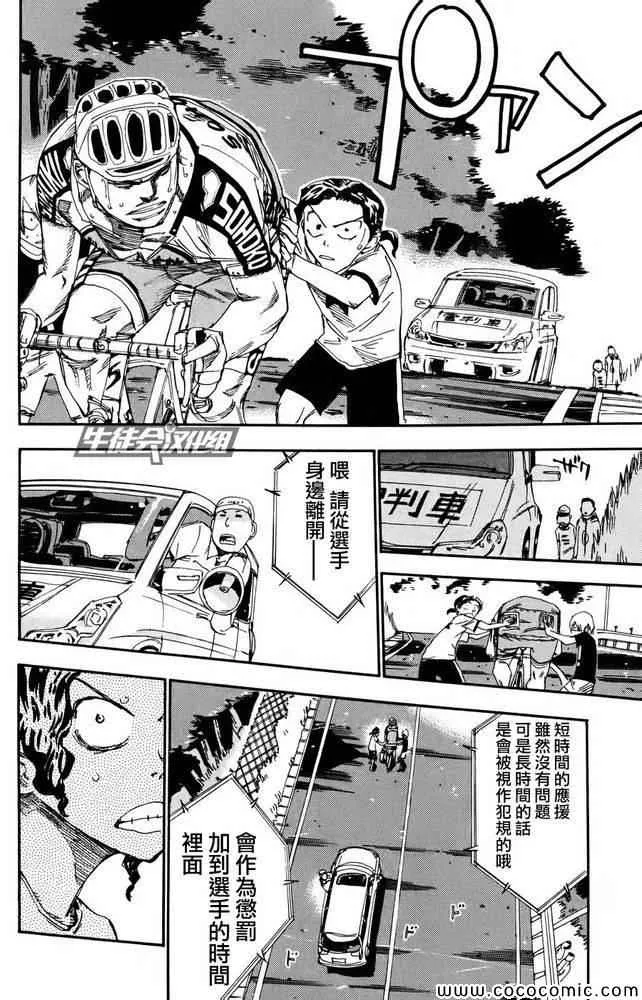 第114话 第19页