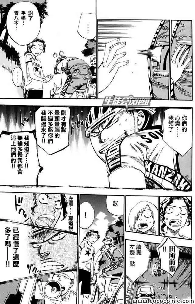 第114话 第20页