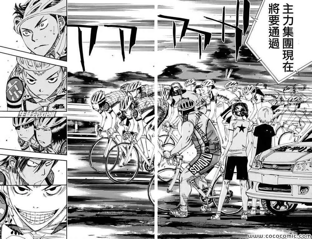 第114话 第21页