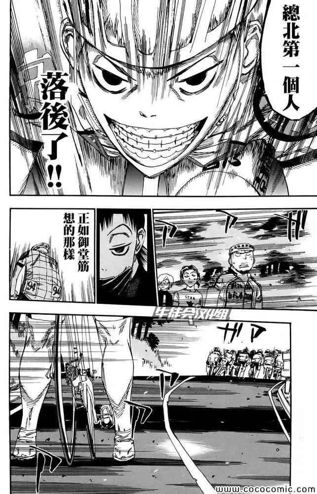 第114话 第22页
