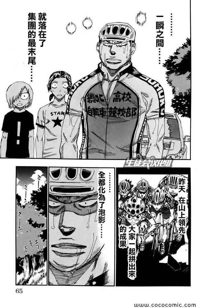 第114话 第23页