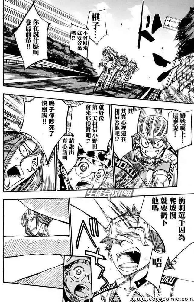 第114话 第24页
