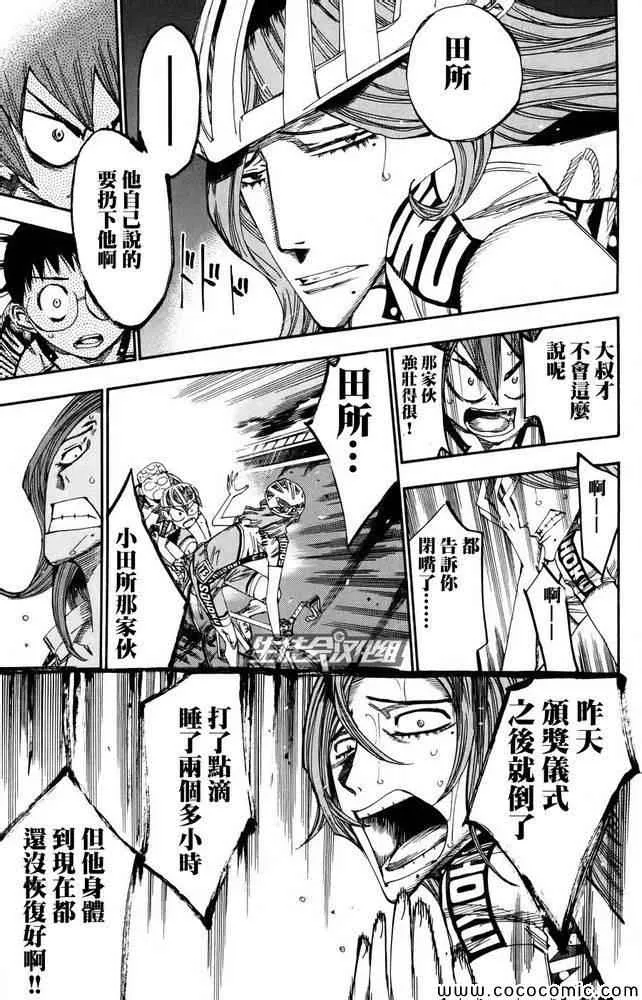 第114话 第25页