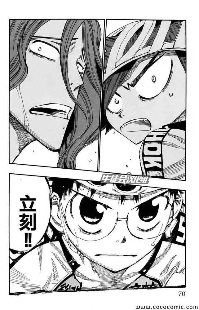 第114话 第27页