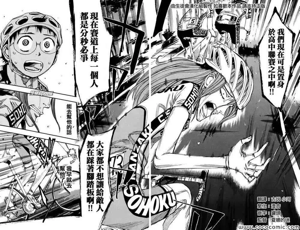 第115话 第3页
