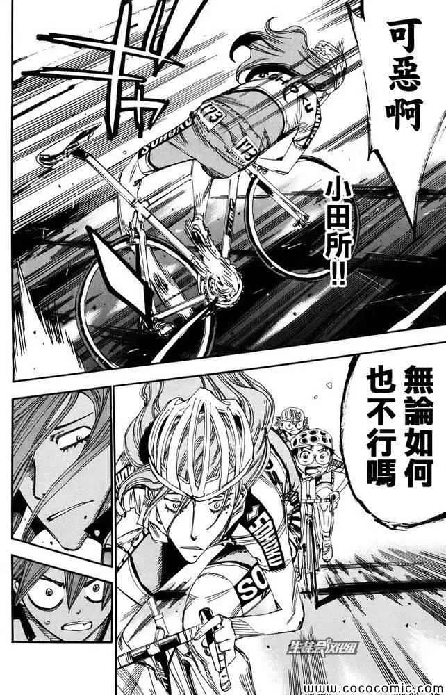 第115话 第4页