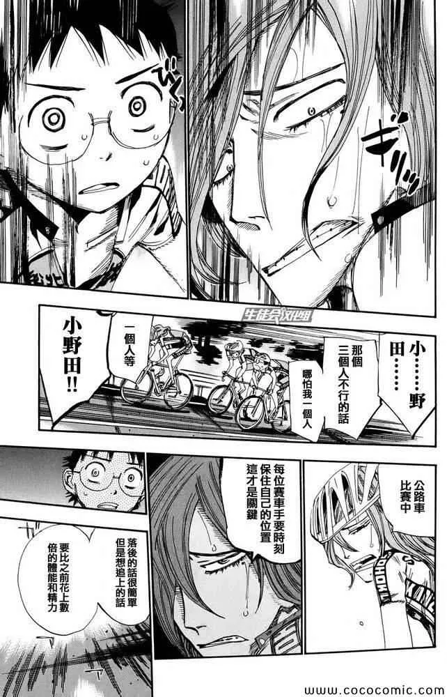 第115话 第5页