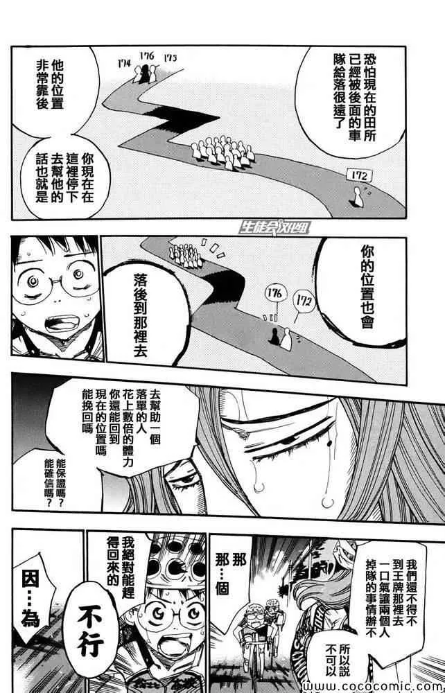 第115话 第6页