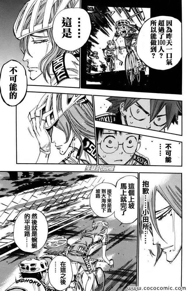 第115话 第7页