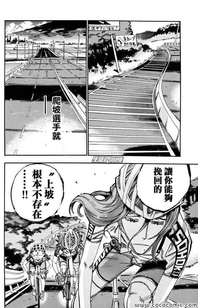 第115话 第8页