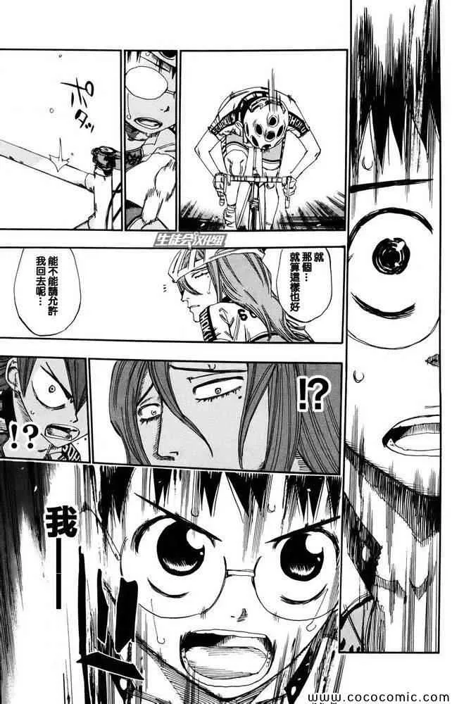 第115话 第9页