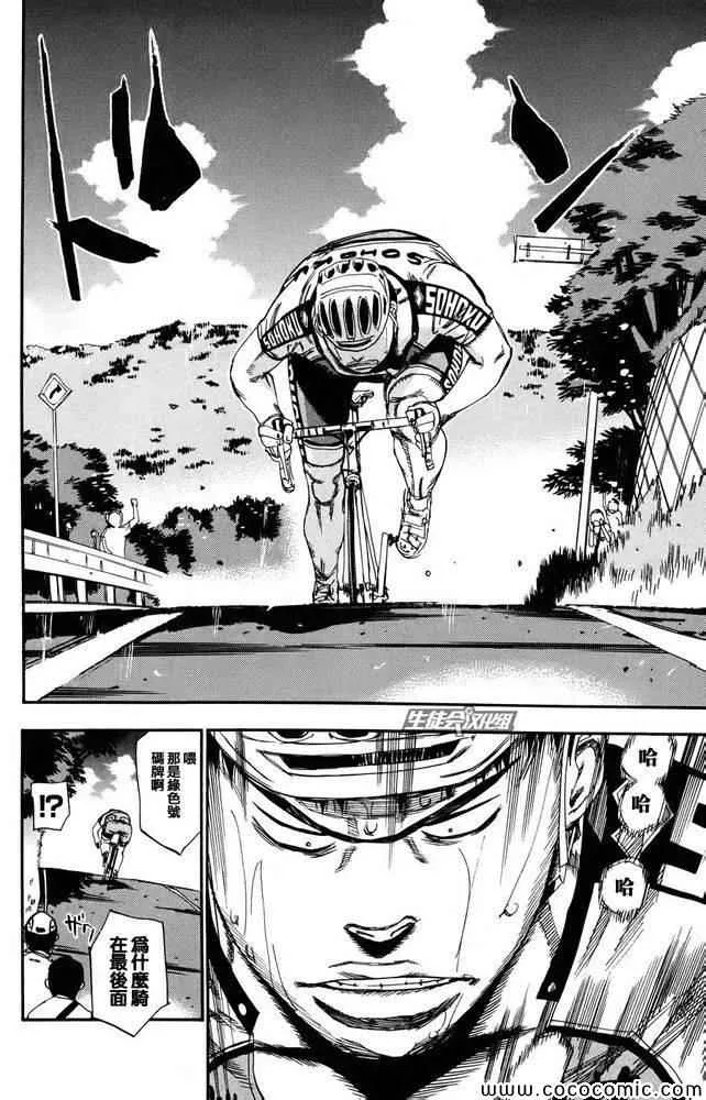 第115话 第10页