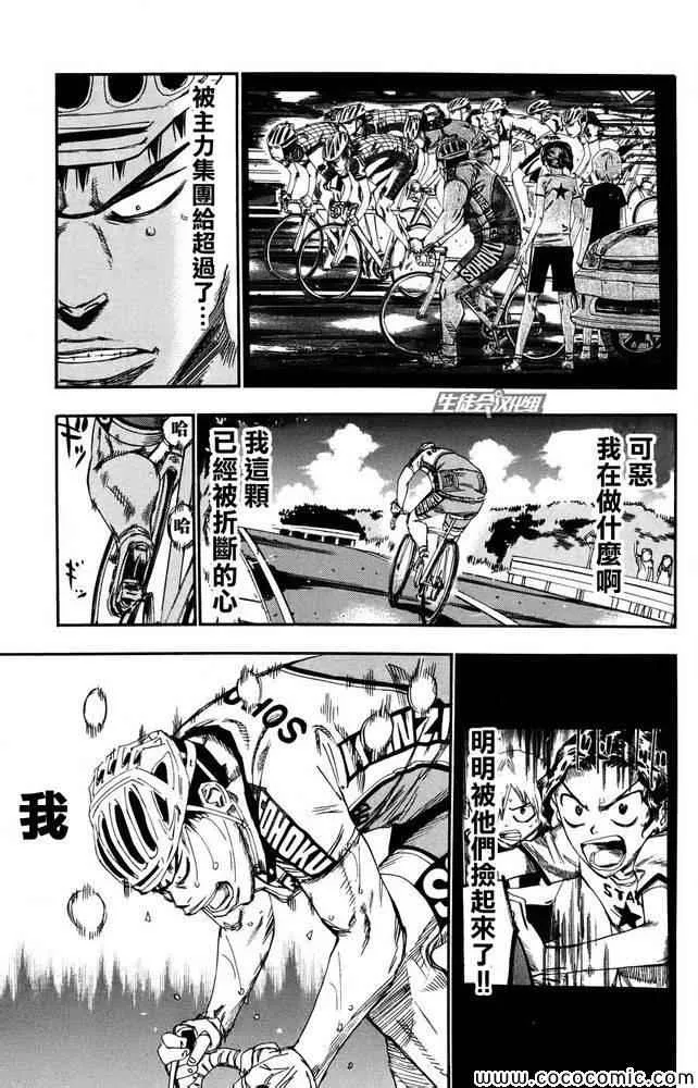 第115话 第11页