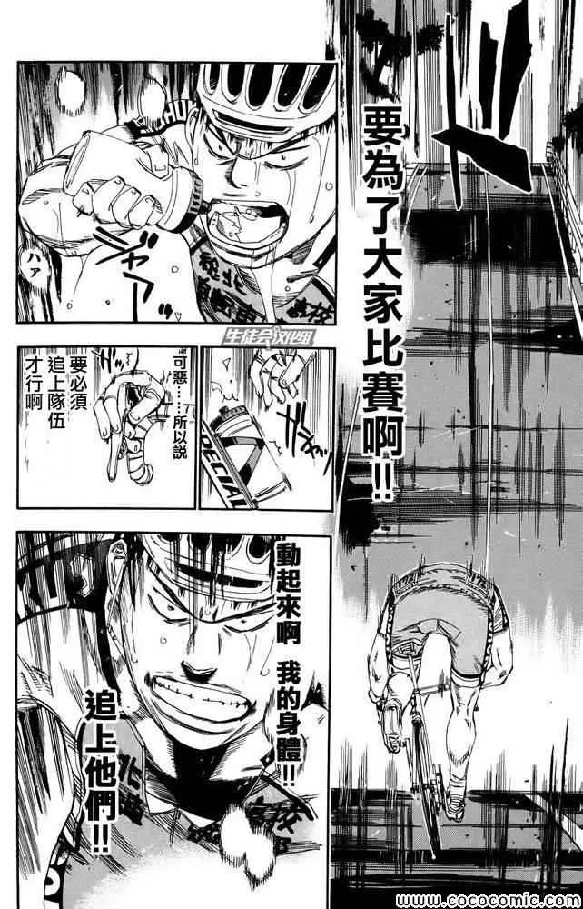第115话 第12页