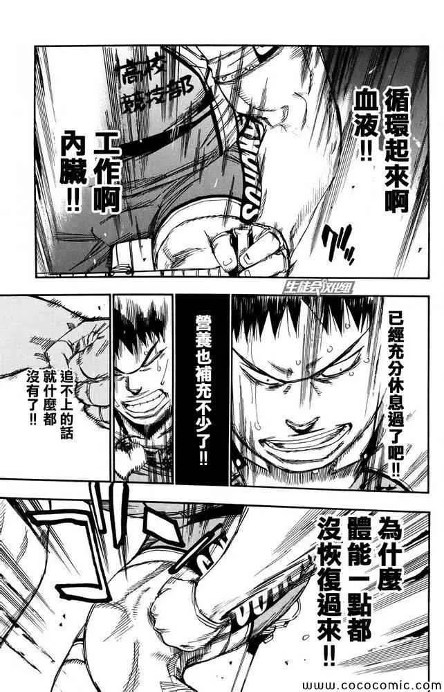 第115话 第13页