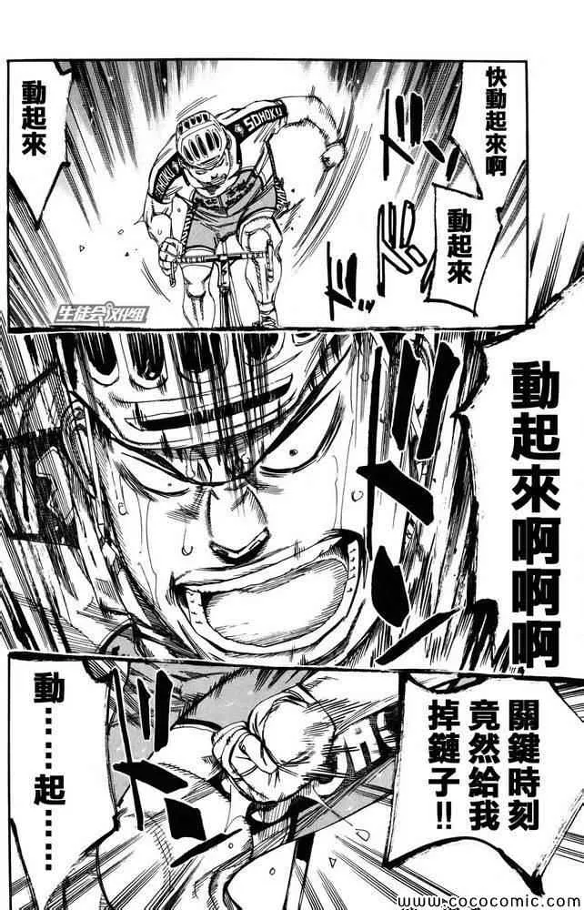 第115话 第14页
