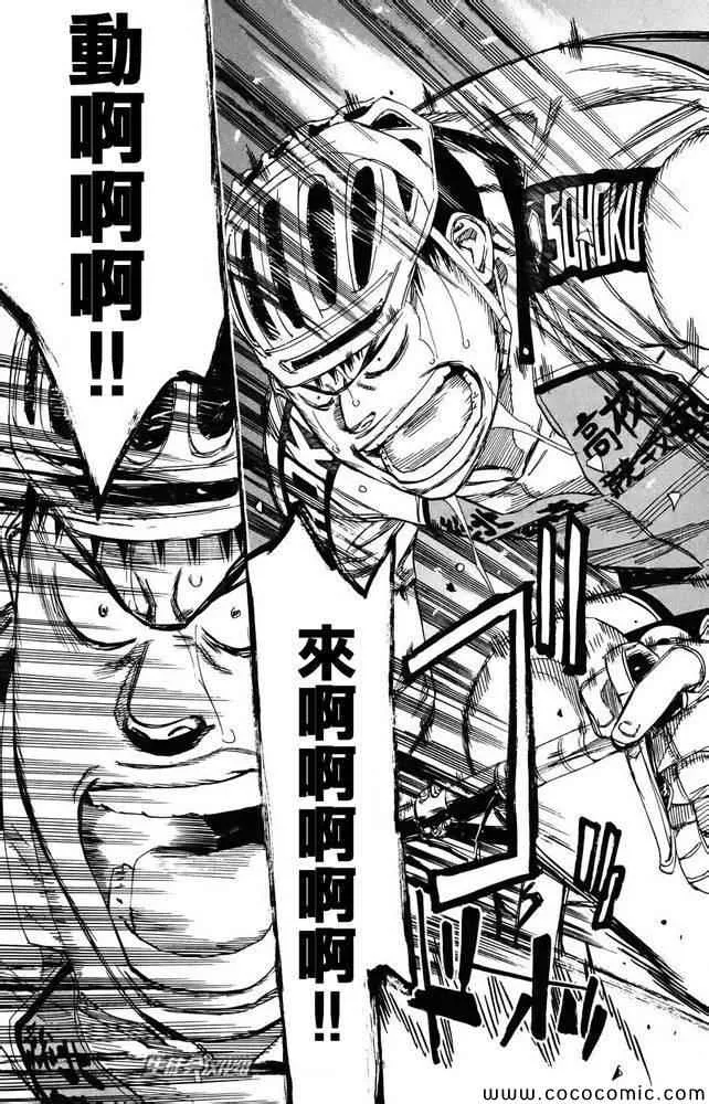 第115话 第15页