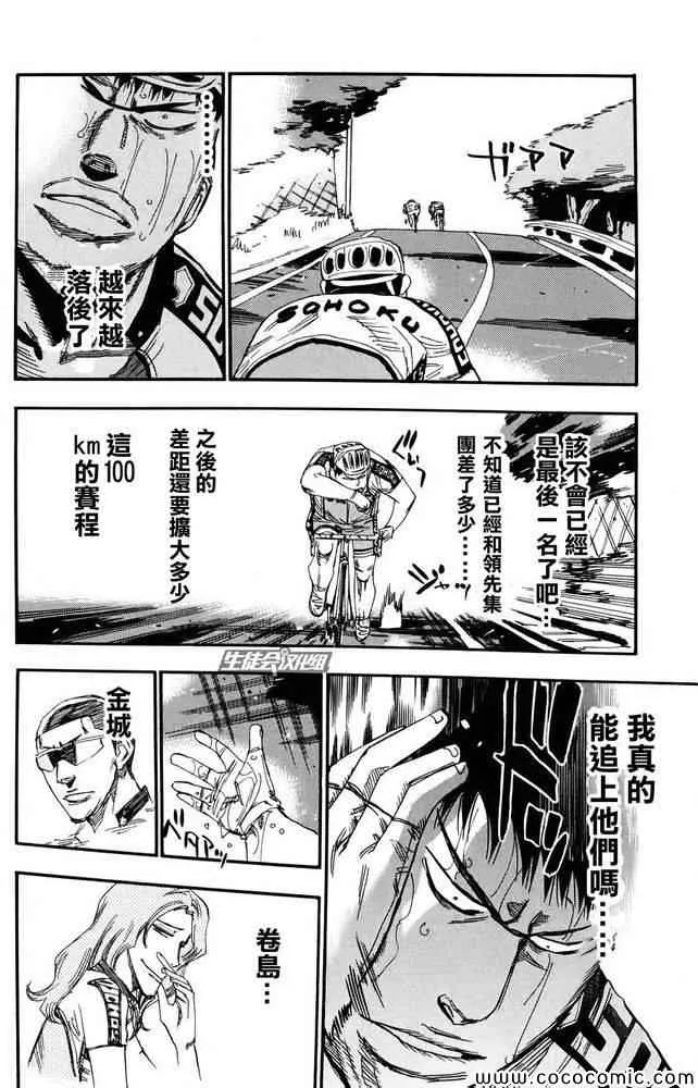第115话 第17页