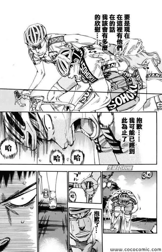 第115话 第18页