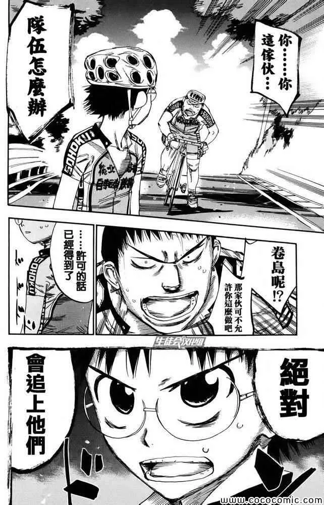 第115话 第20页
