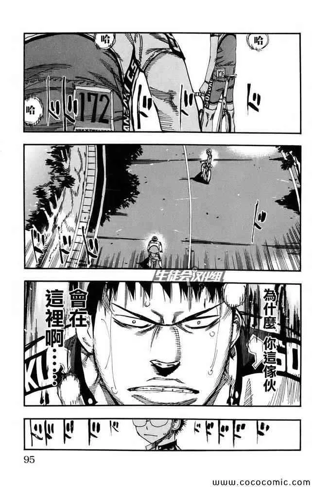 第116话 第3页