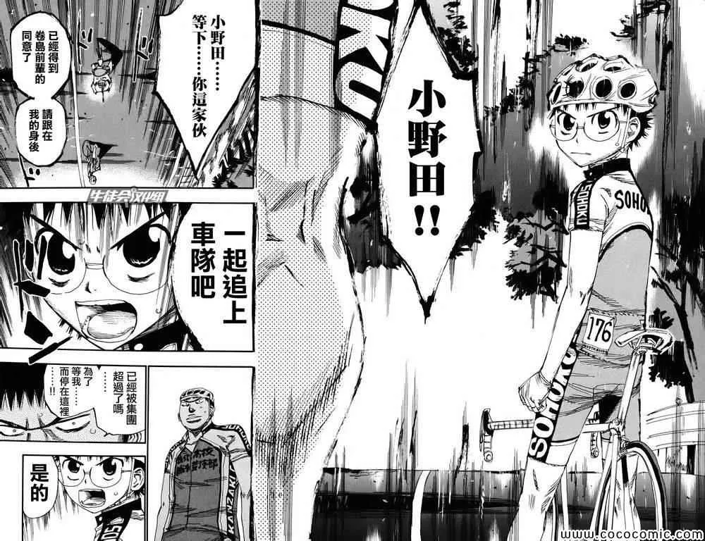 第116话 第4页